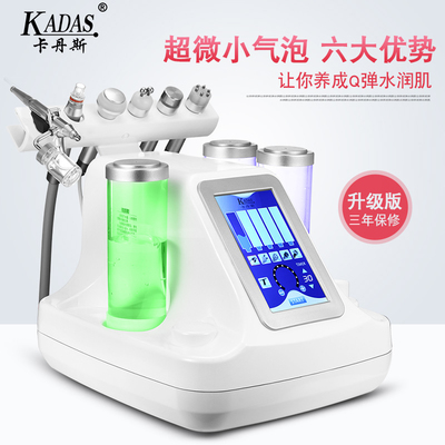 KADAS/卡丹斯電子美容儀 潔面、補(bǔ)水、嫩膚、水氧、小氣泡、吸黑頭一機(jī)多能，開啟居家專業(yè)級(jí)護(hù)膚新體驗(yàn)