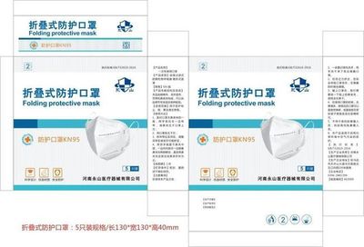 河南永山醫療器械公司高標準口罩生產線落戶駐馬店，助推醫療器械產業升級