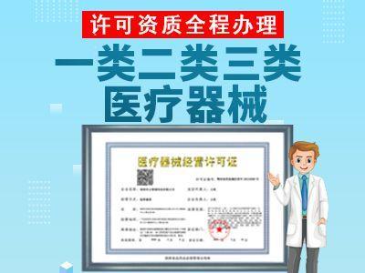 醫(yī)療器械經(jīng)營(yíng)許可證辦理的主要優(yōu)勢(shì)